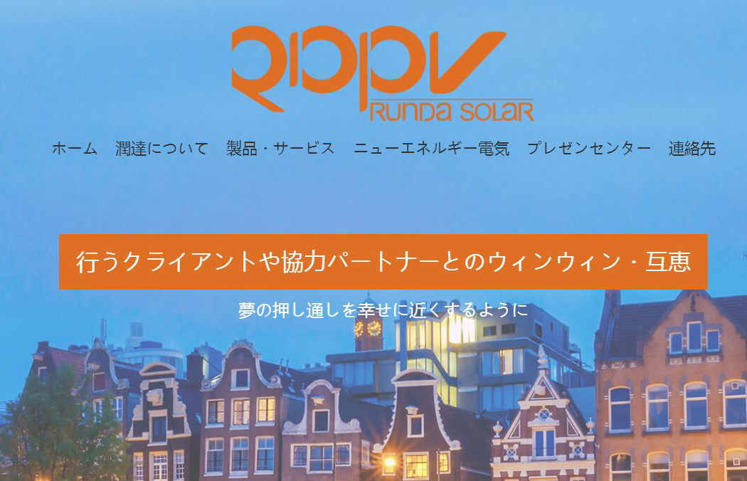 日文網(wǎng)站設(shè)計案例