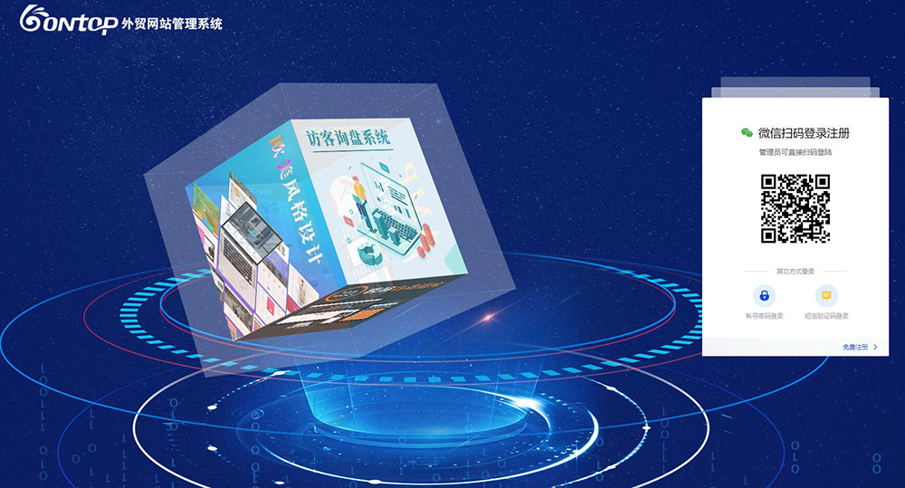 Bontop外貿(mào)網(wǎng)站管理后臺 Bontop外貿(mào)網(wǎng)站管理后臺