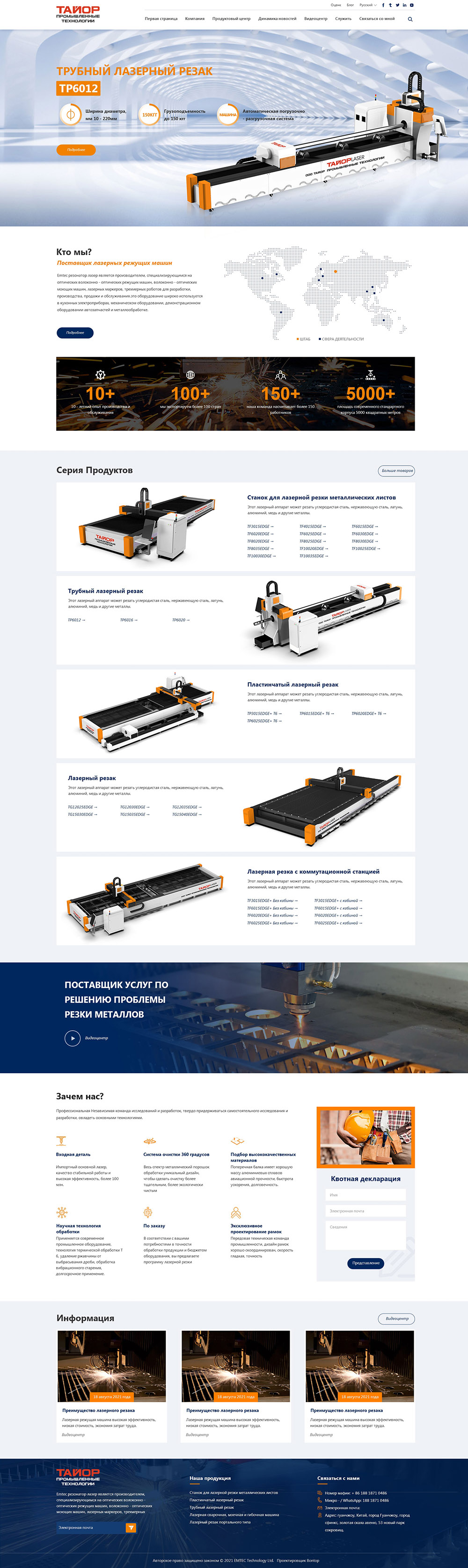 俄語網(wǎng)站設(shè)計效果圖