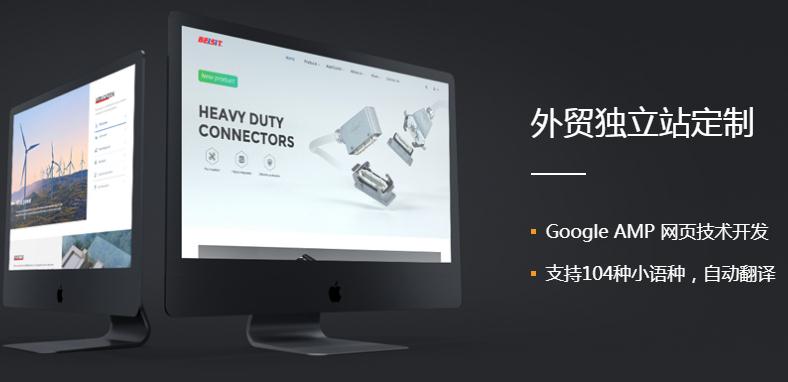 外貿(mào)網(wǎng)站該怎么建設(shè)？建設(shè)時應(yīng)該注意哪些方面的問題？