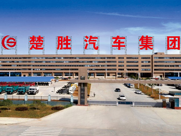 湖北楚勝汽車集團外貿(mào)網(wǎng)站建設