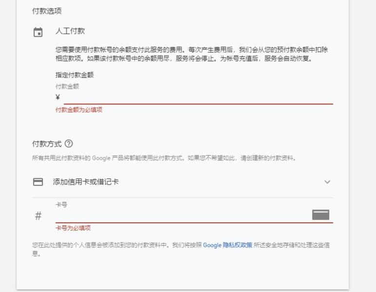 Google谷歌在線開戶教程 Google谷歌在線開戶教程