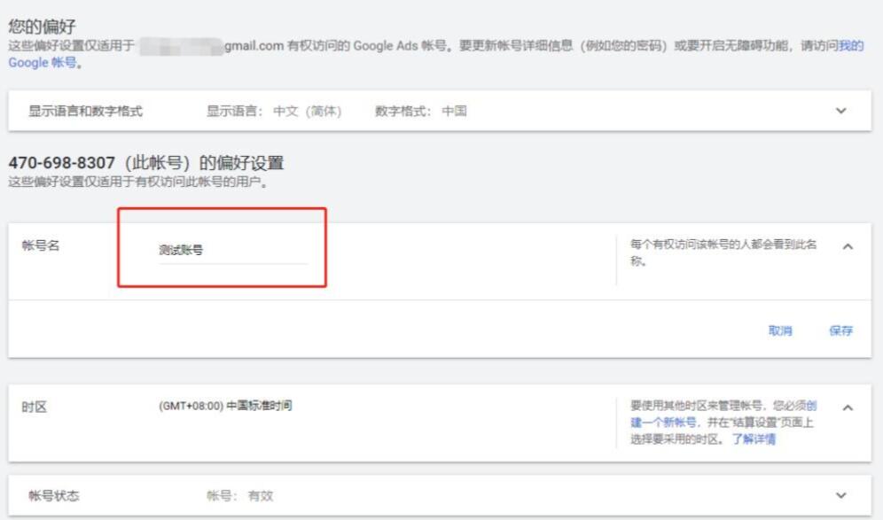Google谷歌在線開戶教程 Google谷歌在線開戶教程