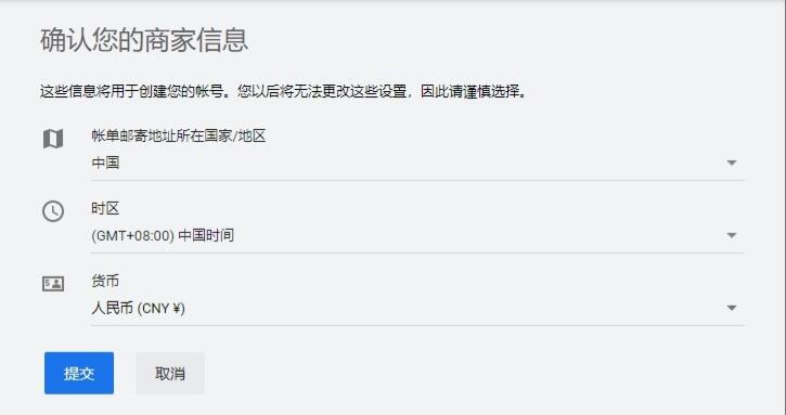 Google谷歌在線開戶教程 Google谷歌在線開戶教程