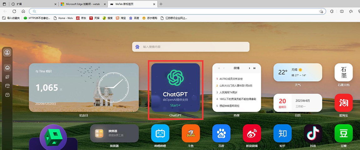 Chatgpt安裝 Chatgpt安裝