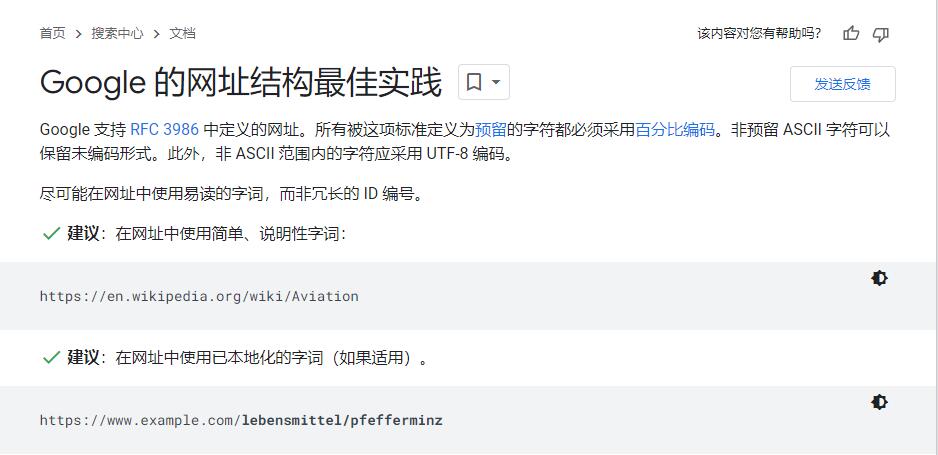 外貿(mào)網(wǎng)站建設(shè)規(guī)范-URL網(wǎng)址結(jié)構(gòu)問題 外貿(mào)網(wǎng)站建設(shè)規(guī)范-URL網(wǎng)址結(jié)構(gòu)問題