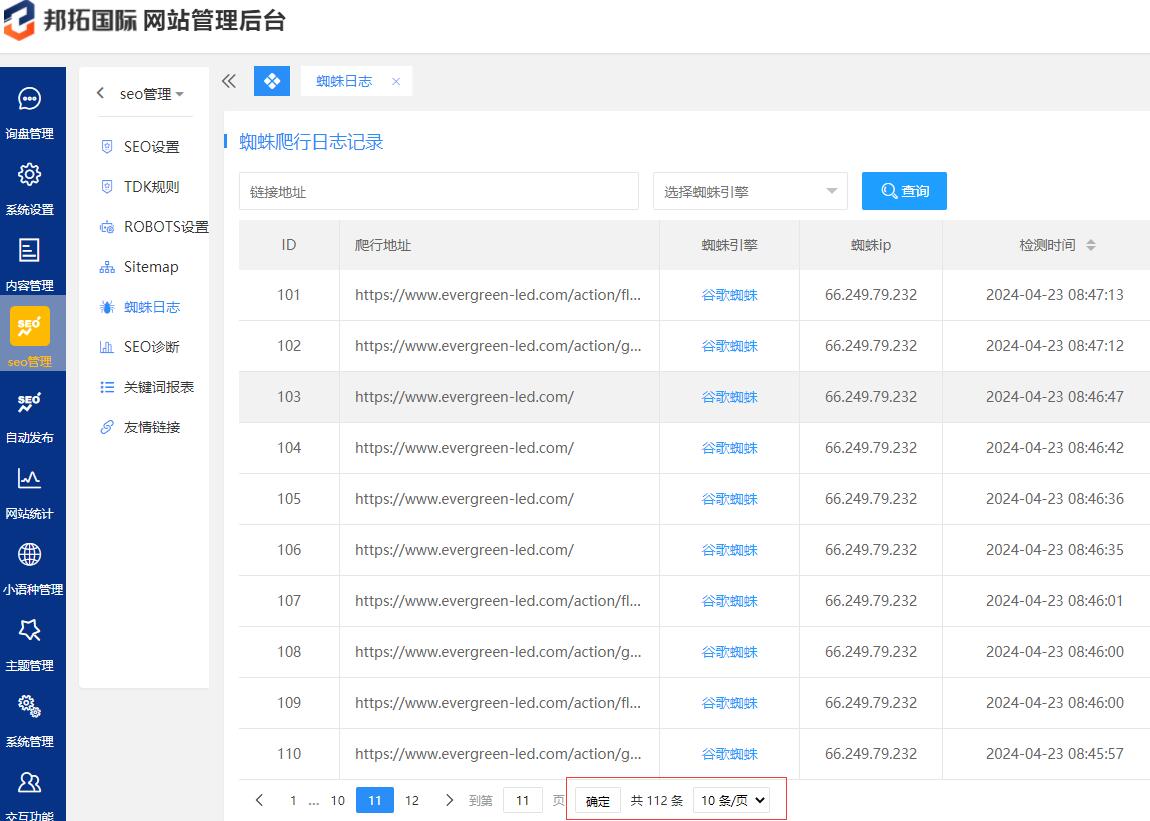 新做的外貿網(wǎng)站如何讓Google快速收錄的方法 新做的外貿網(wǎng)站如何讓Google快速收錄的方法