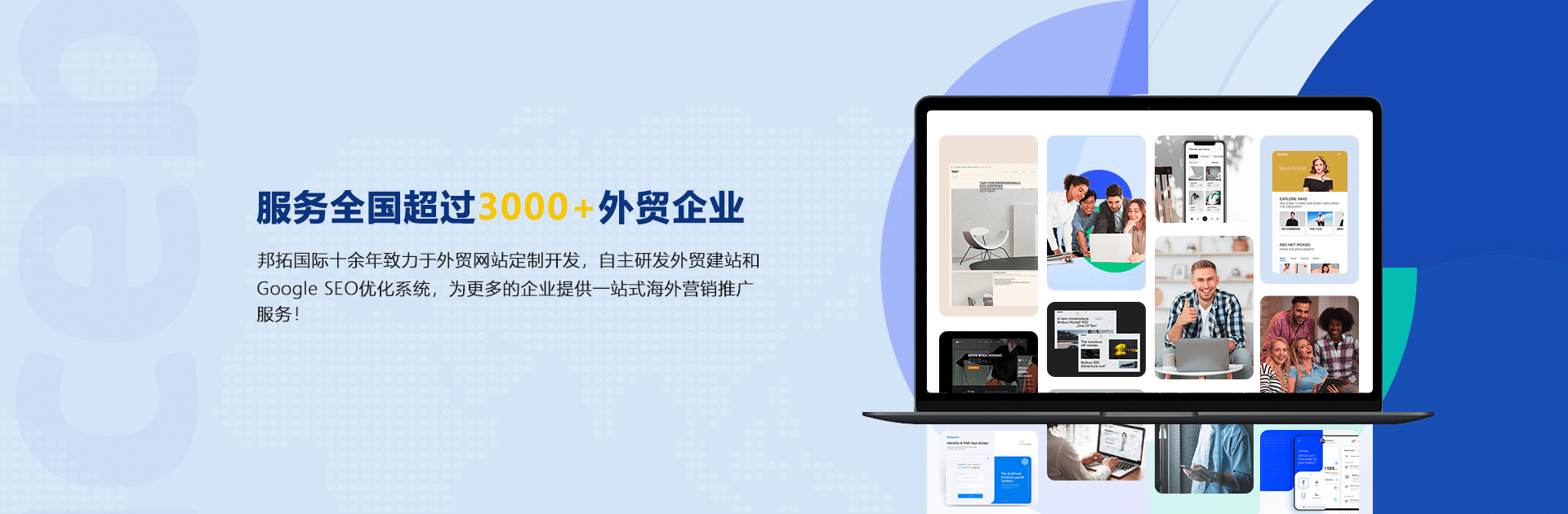 外貿(mào)網(wǎng)站建設(shè)